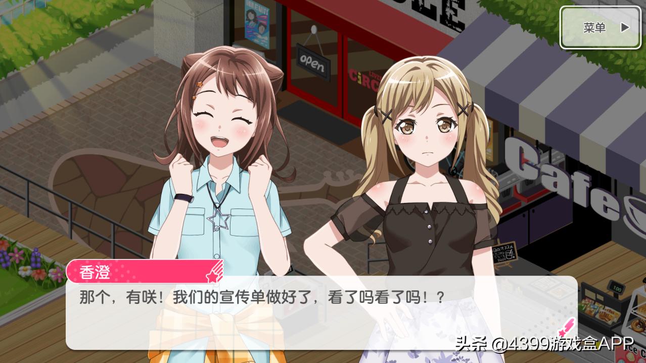 当你喜欢的二次元角色来到现实,感觉自己喜欢的二次元在现实中