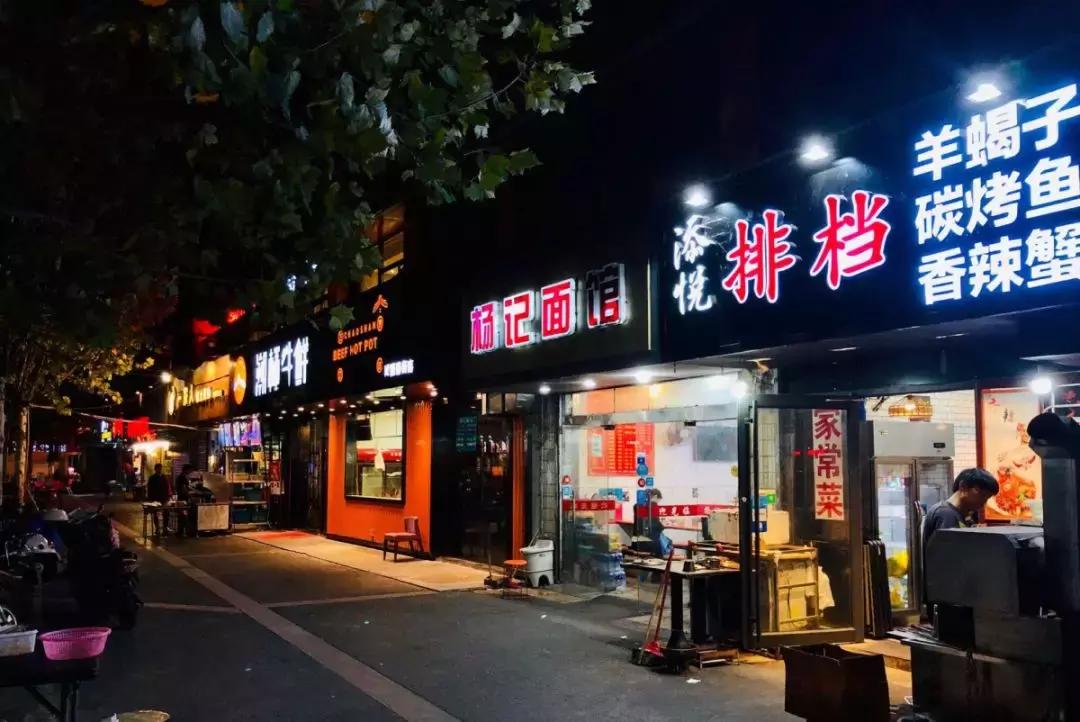 南京夜宵美食推荐必吃,南京三条巷宵夜雪菜肉丝面