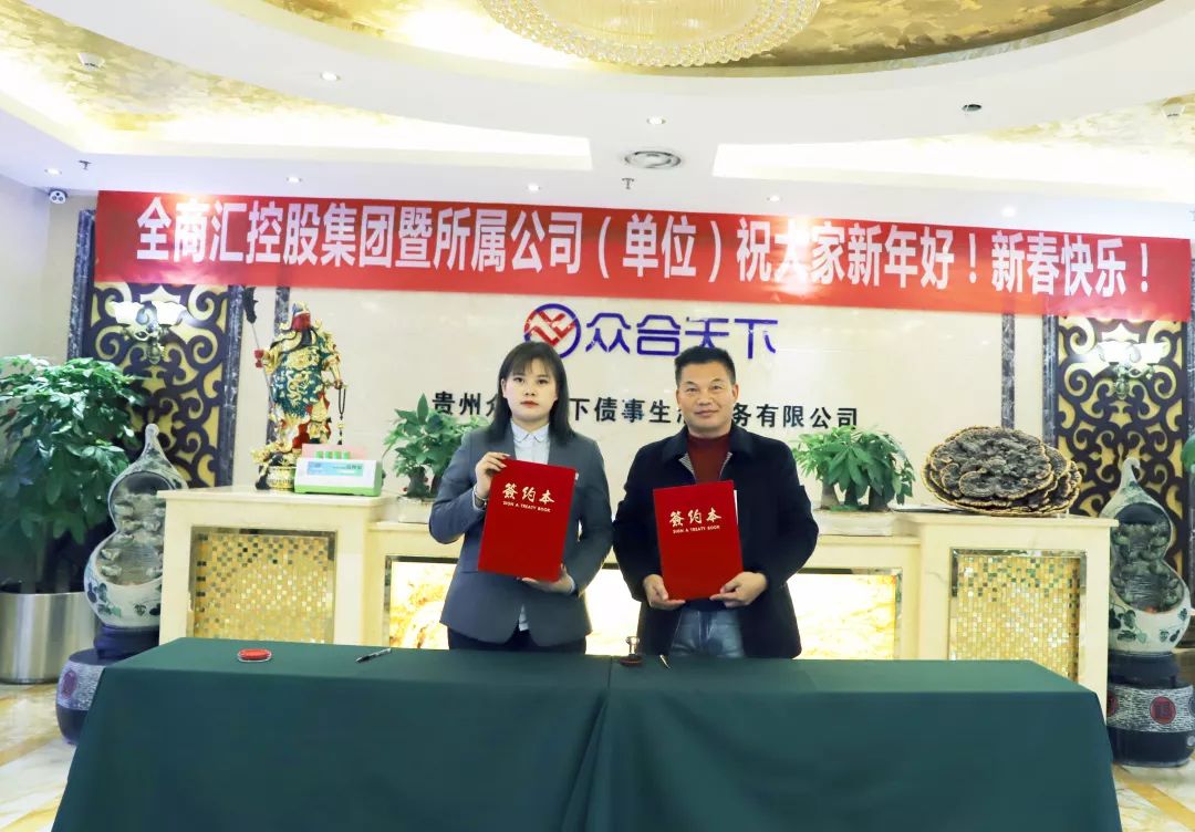 贵州众合债服务有限公司最新情况,贵州众合债事生活服务有限公司