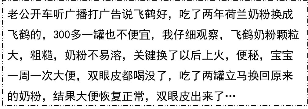 飞鹤奶粉更适合中国宝宝体质,更适合中国宝宝体质的飞鹤奶粉