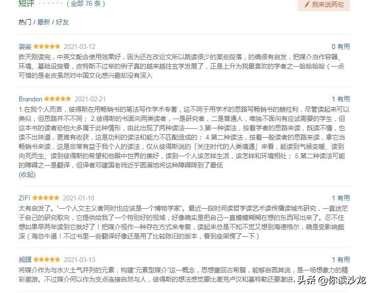 与《奇云》的读缘