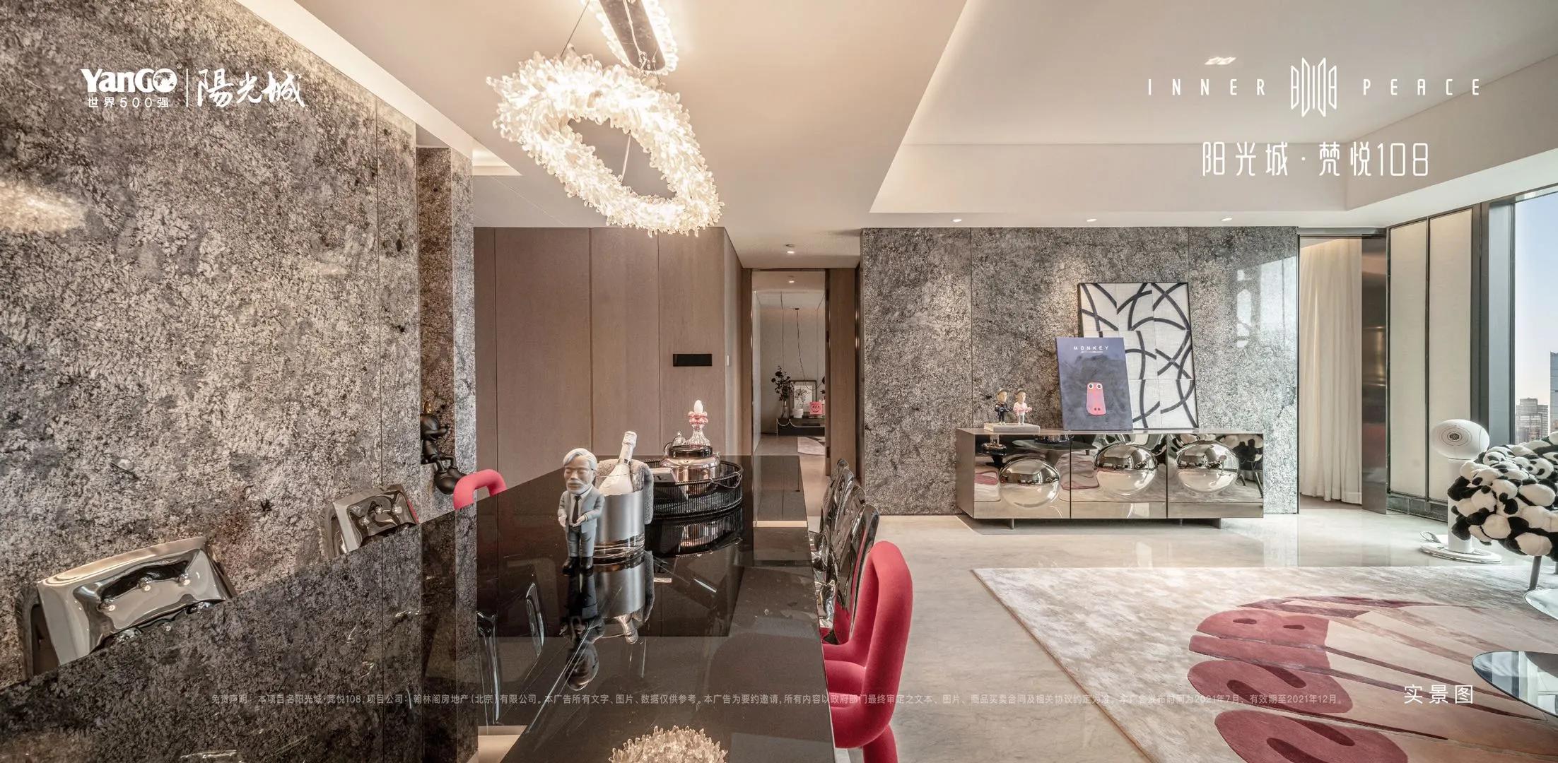 免佣金,立享98折优惠。中国看北京北京看国贸梵悦108盛世而来