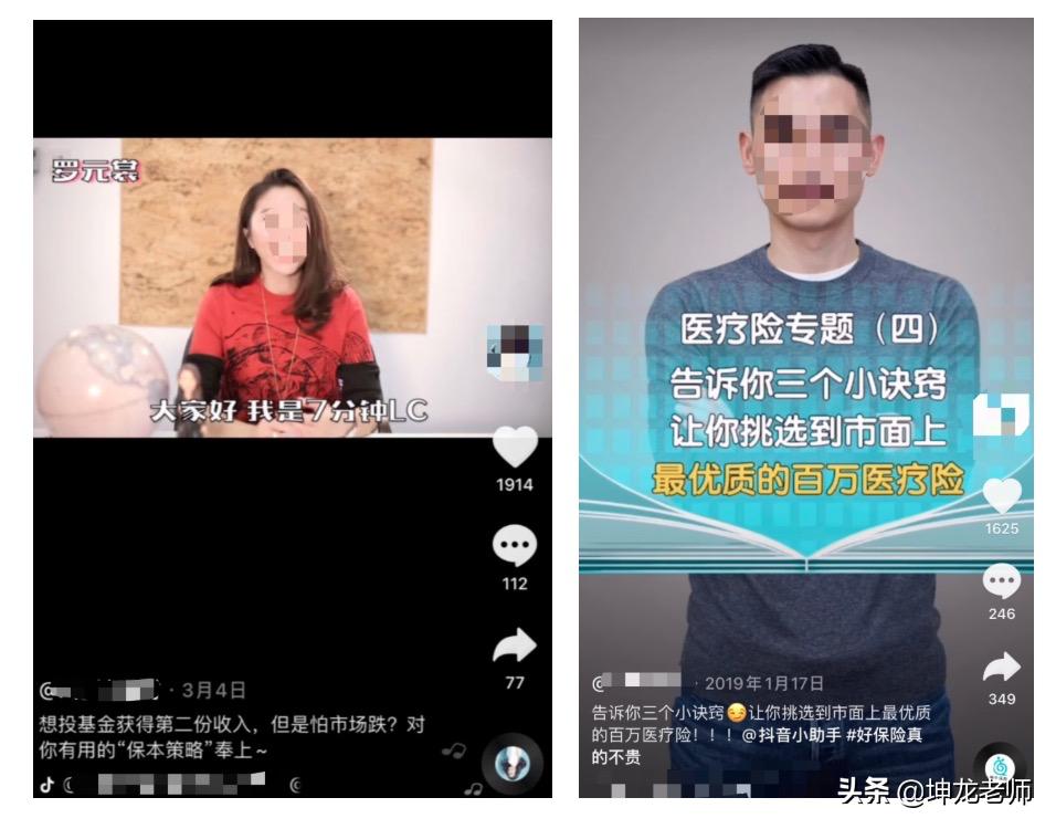 *底卧**10天，拆解100+金融类IP，发现“抖音引流+社群转化”新玩法