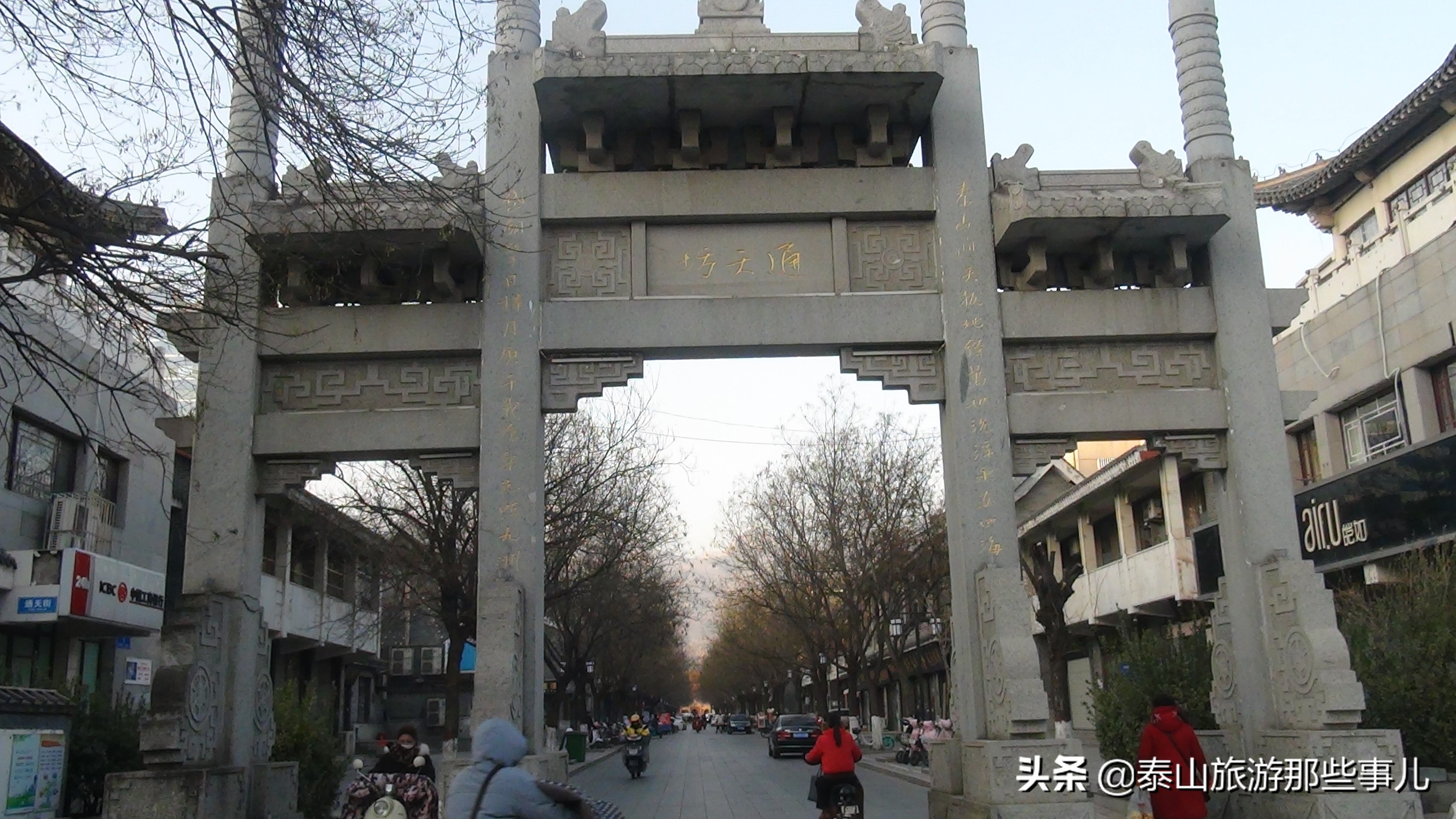 *安泰**唯一正南正北笔直古街巷,古韵悠长,泰山两大景点位居其中