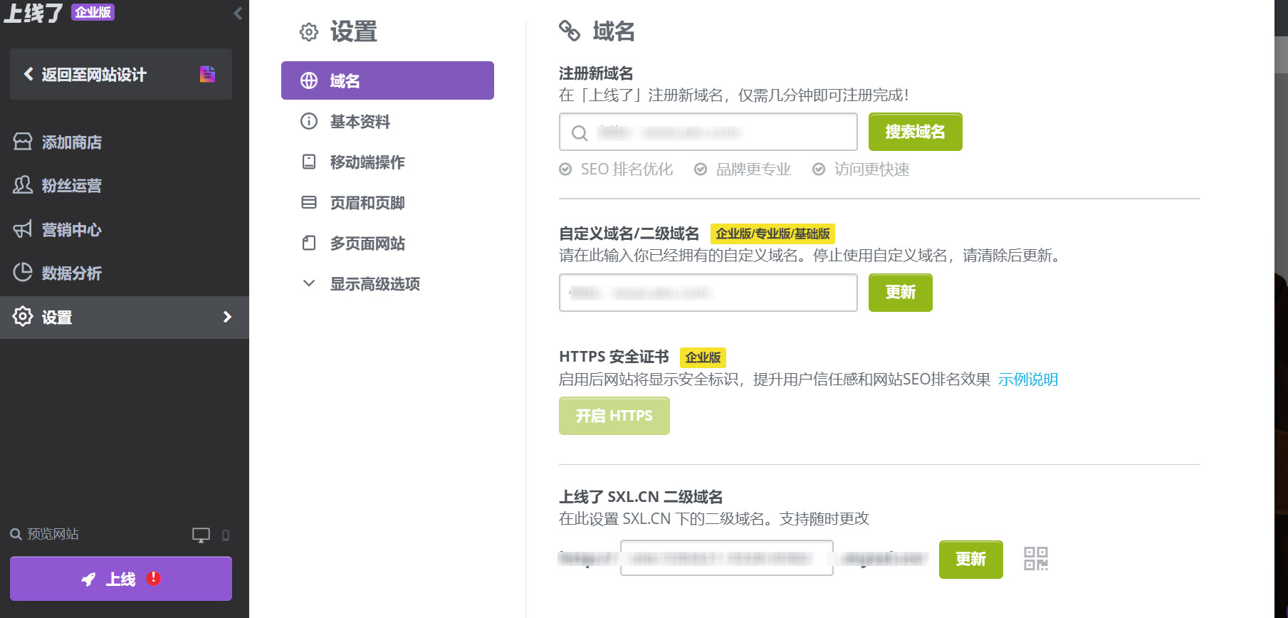 手把手教你不花钱建站,如何快速免费建站