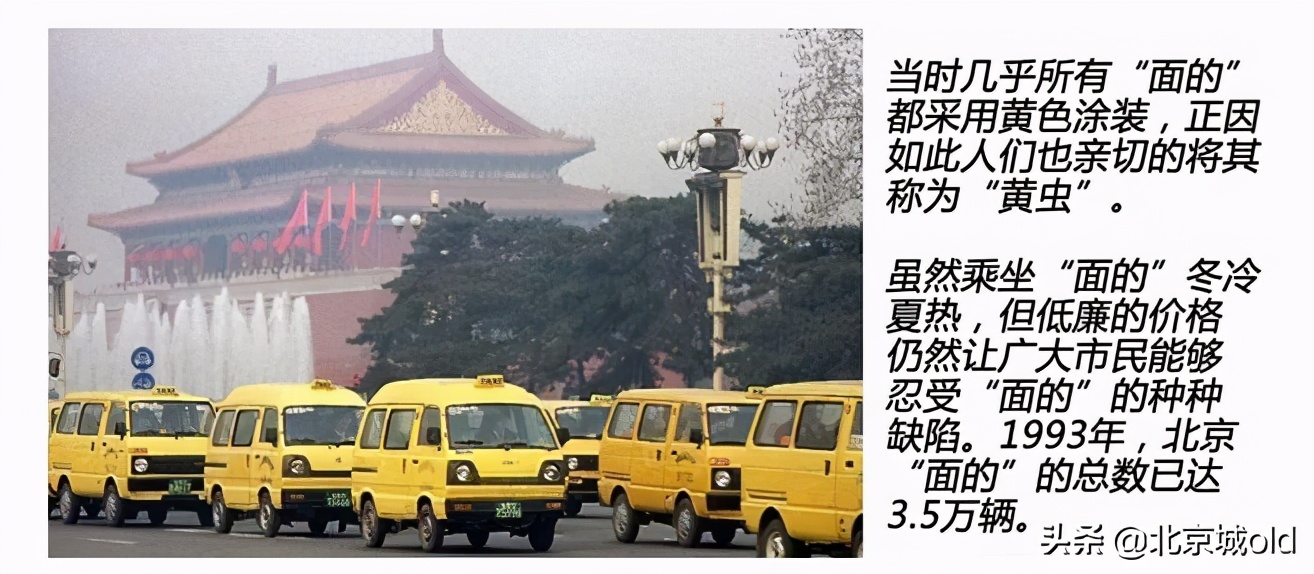 鍖椾含浜哄嚭绉熻溅鏁呬簨,鍖椾含浜虹殑鍥炲繂