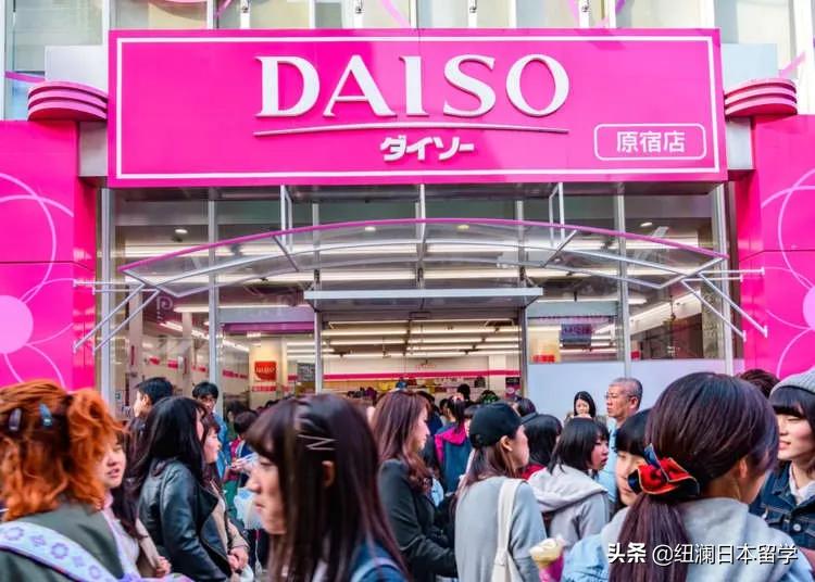 日本留学生必买店铺,中国留学生在日本百元店必买