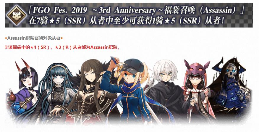 FGO三周年福袋分析，你已经决定好要抽哪个福袋了吗？