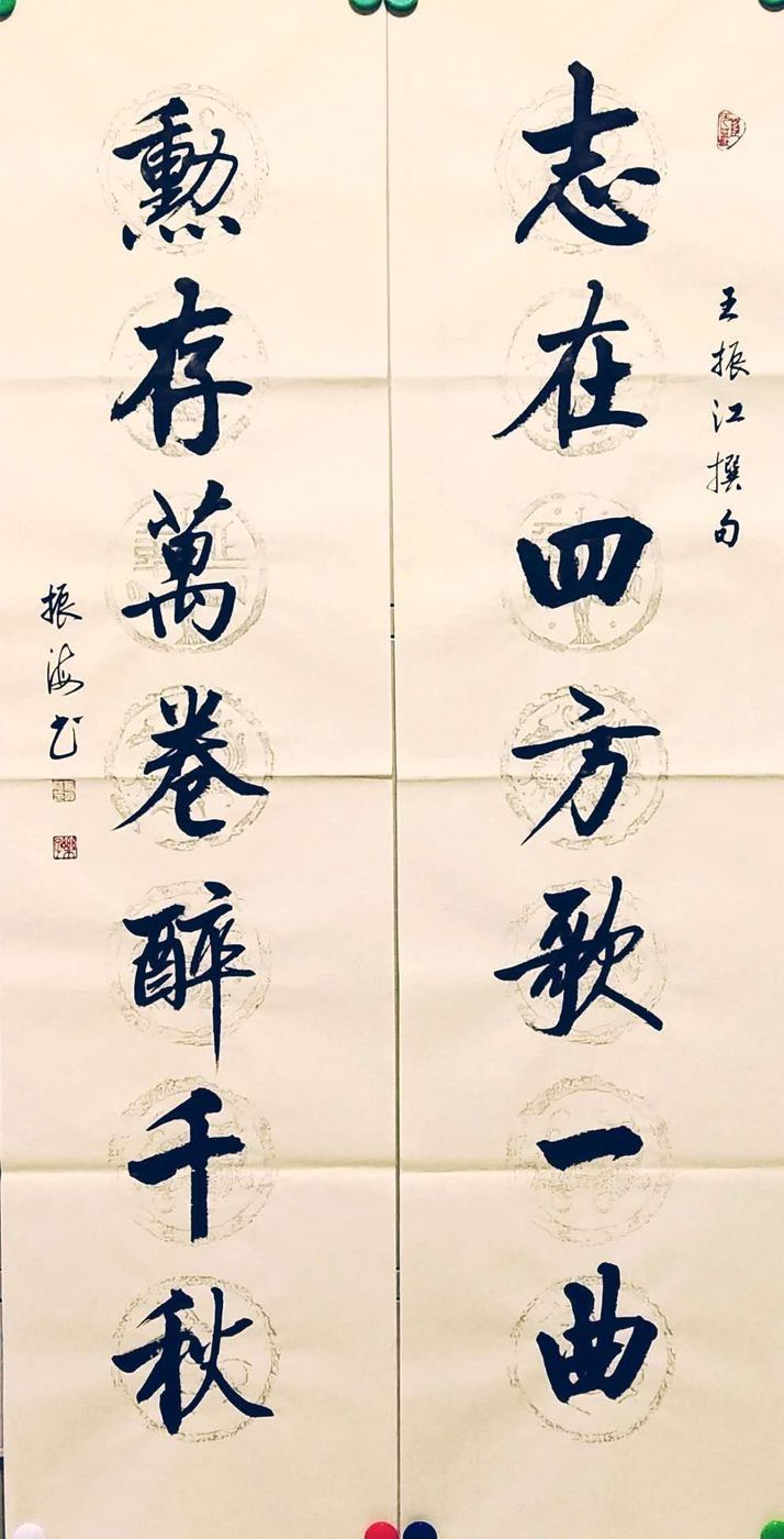 迎新年对联书法作品欣赏,迎新春书法对联大全