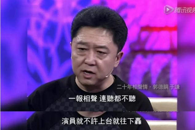 郭德纲说于谦是八旗贵胄,郭德纲于谦八旗贵胄相声名字