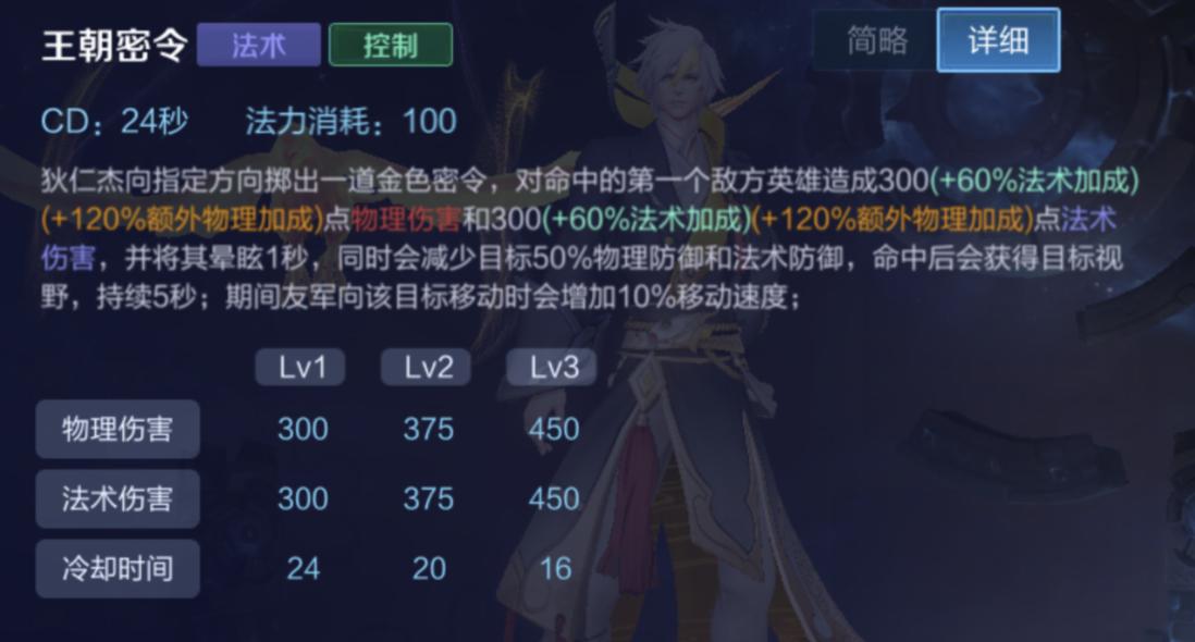 射手攻速狄仁杰怎么玩厉害,王者荣耀射手狄仁杰攻速阈值