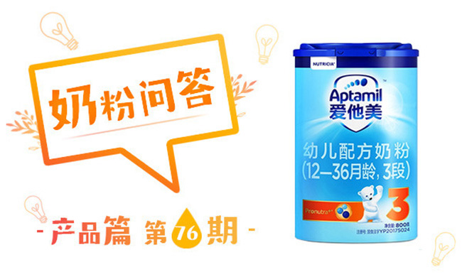 爱他美正品好买吗,爱他美怎么样