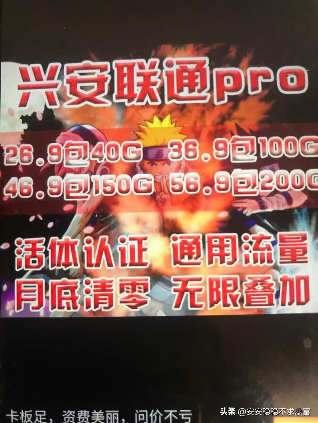 流量卡开卡条件,注册卡流量卡的区别