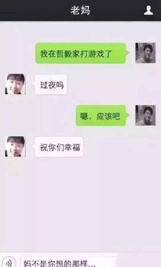 被我妈笑岔气了搞笑聊天记录,老妈顺产搞笑聊天记录