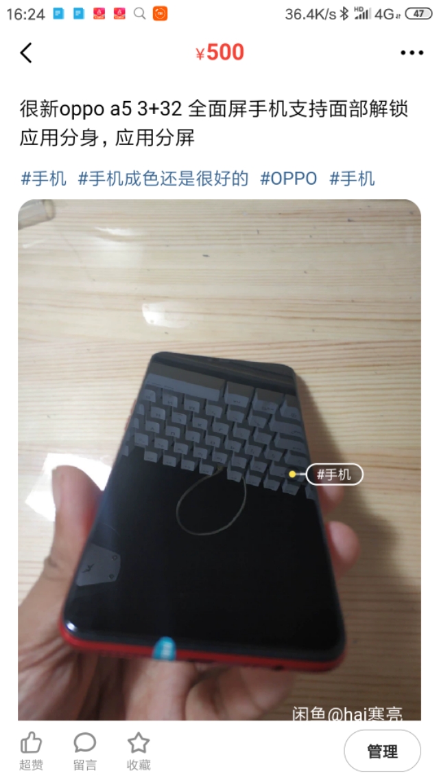 闲鱼到手刀套路,闲鱼遭遇到手刀拉黑买家会怎样