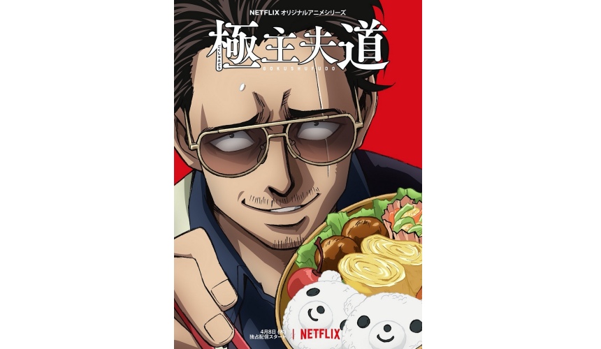 日本动漫新番2022,2021新番动漫日漫异世界