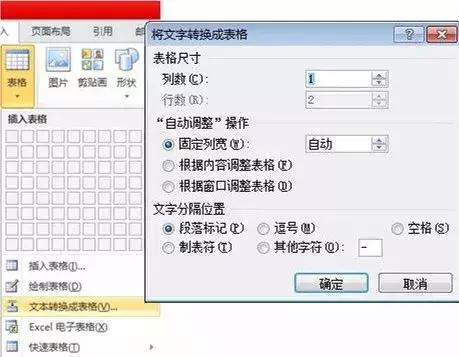 超实用的word小技巧不看会后悔,八个必备word小技巧