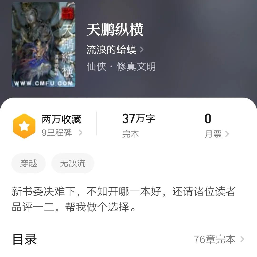 仙路十大顶级修仙小说完本,最值得看的完本修仙小说