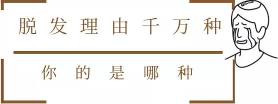 拒绝秃头关于预防脱发的小知识,防脱预警这几招帮助你减少脱发