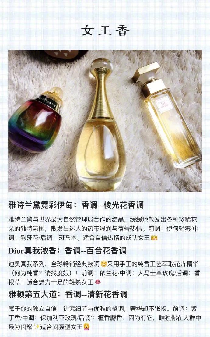 27岁香水推荐女,22年香水排行榜前十名
