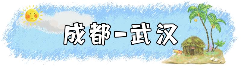 10月底成都出发特价机票,10月8日的特价机票价格