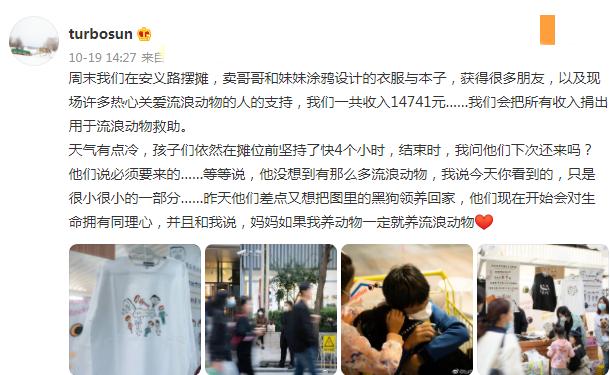 孙俪带孩子摆摊被质疑,不到4小时收入过万,什么本子价值268?