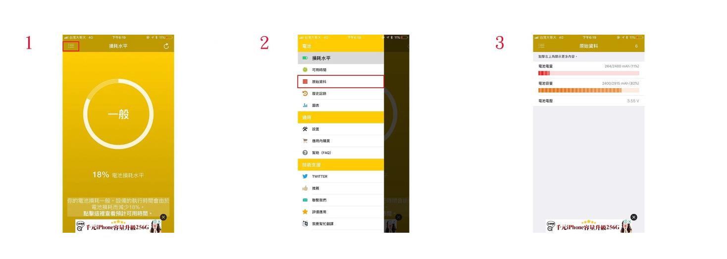 iphone如何保养电池,iphone13pro电池保养
