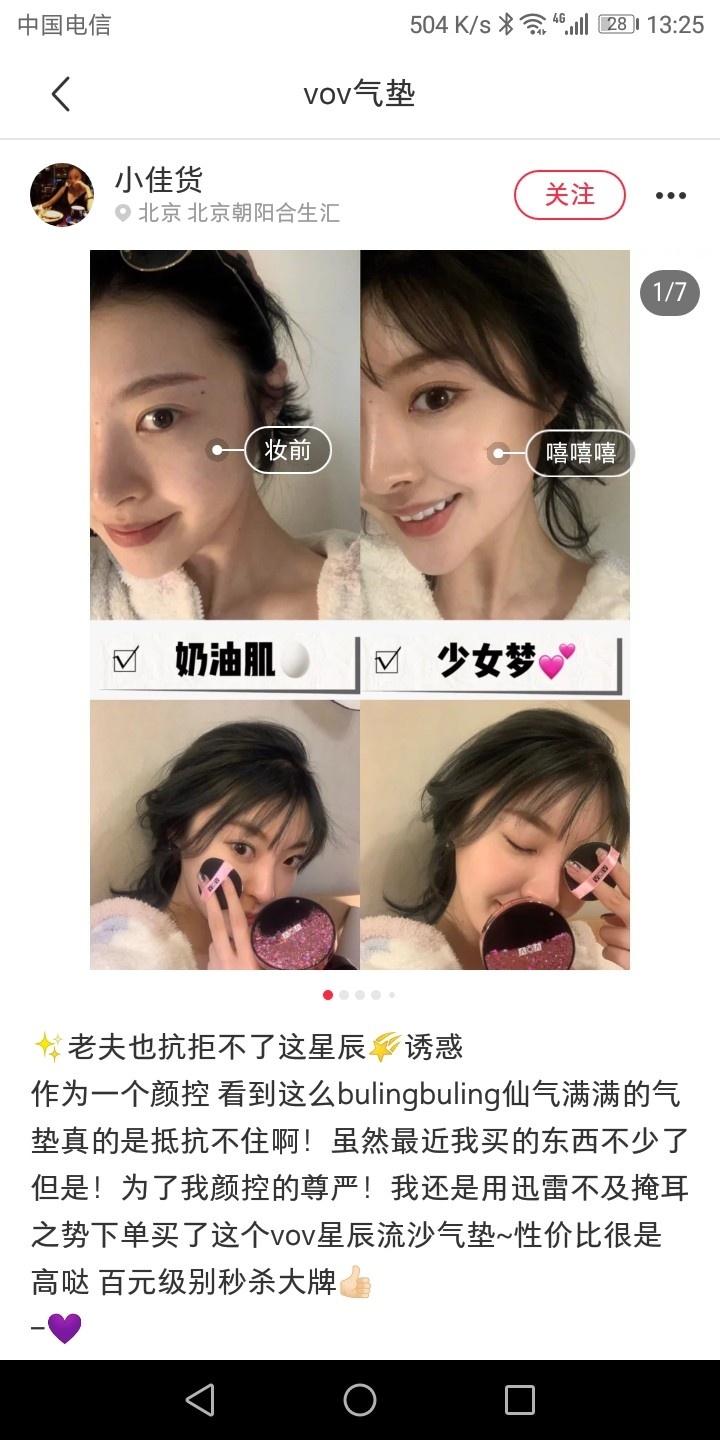 好评的前十款气垫,强烈推荐的一款气垫