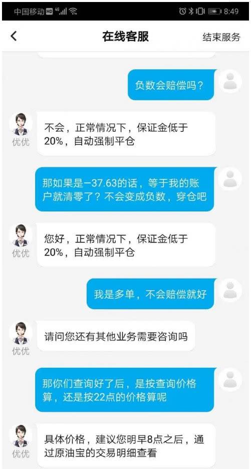 记者*底卧**原油宝爆仓群，有投资者打算离婚转移财产，律师告诫不要采取过激行为维权