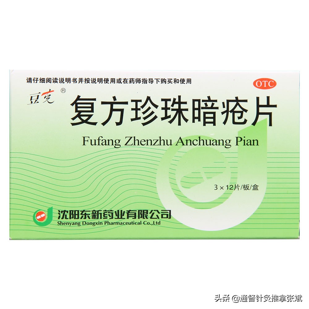 面部脂溢性皮炎痘痘,脸上长痘疮的快速解决方法