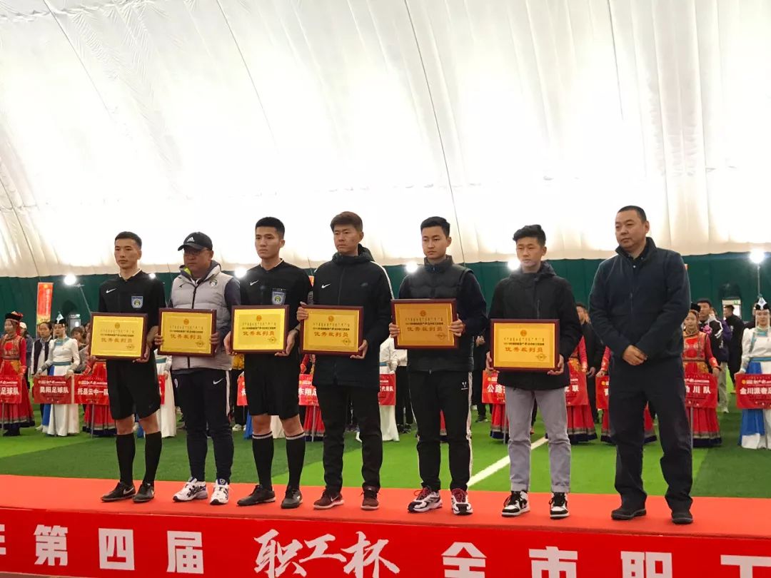 中国职工足球联赛闭幕,职工杯足球比赛