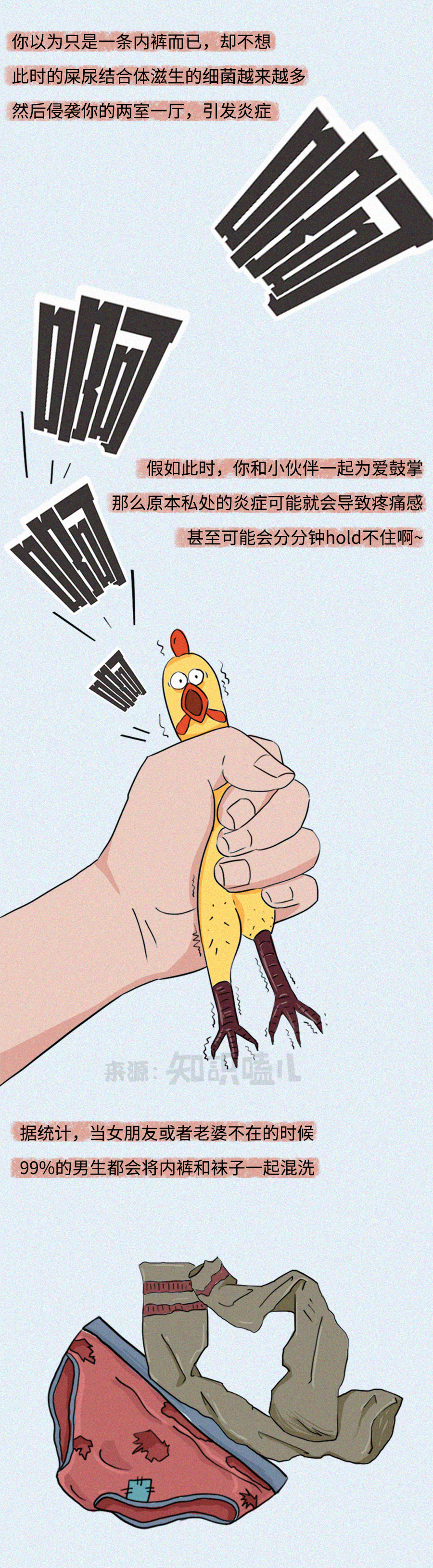 裤头上有多少细菌,牛仔裤感染细菌