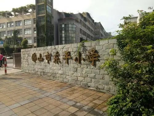 买房优先考虑教育配套,有必要在小学附近买房吗