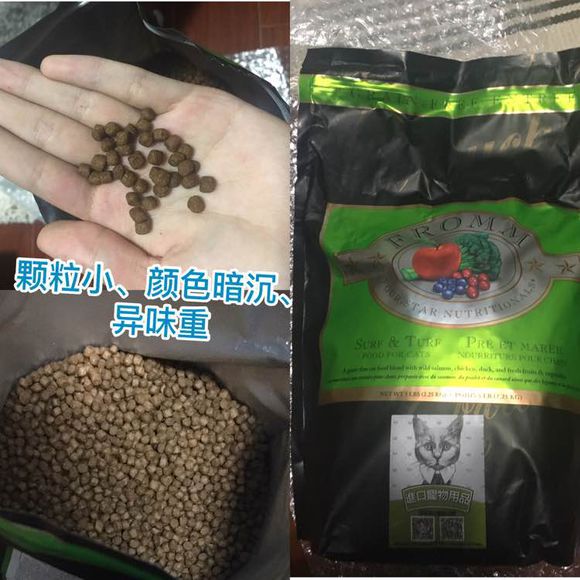 福摩猫粮各口味的区别,绿福摩猫粮优缺点