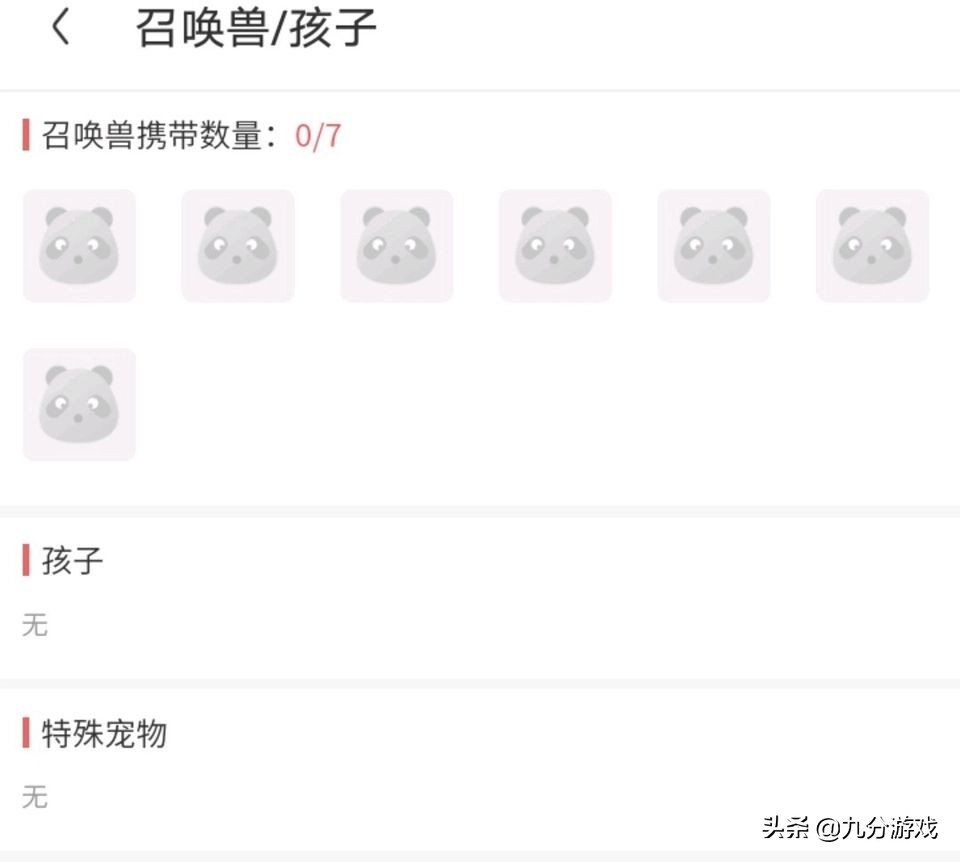 梦幻西游卖号被套路了,梦幻西游卖号被骗