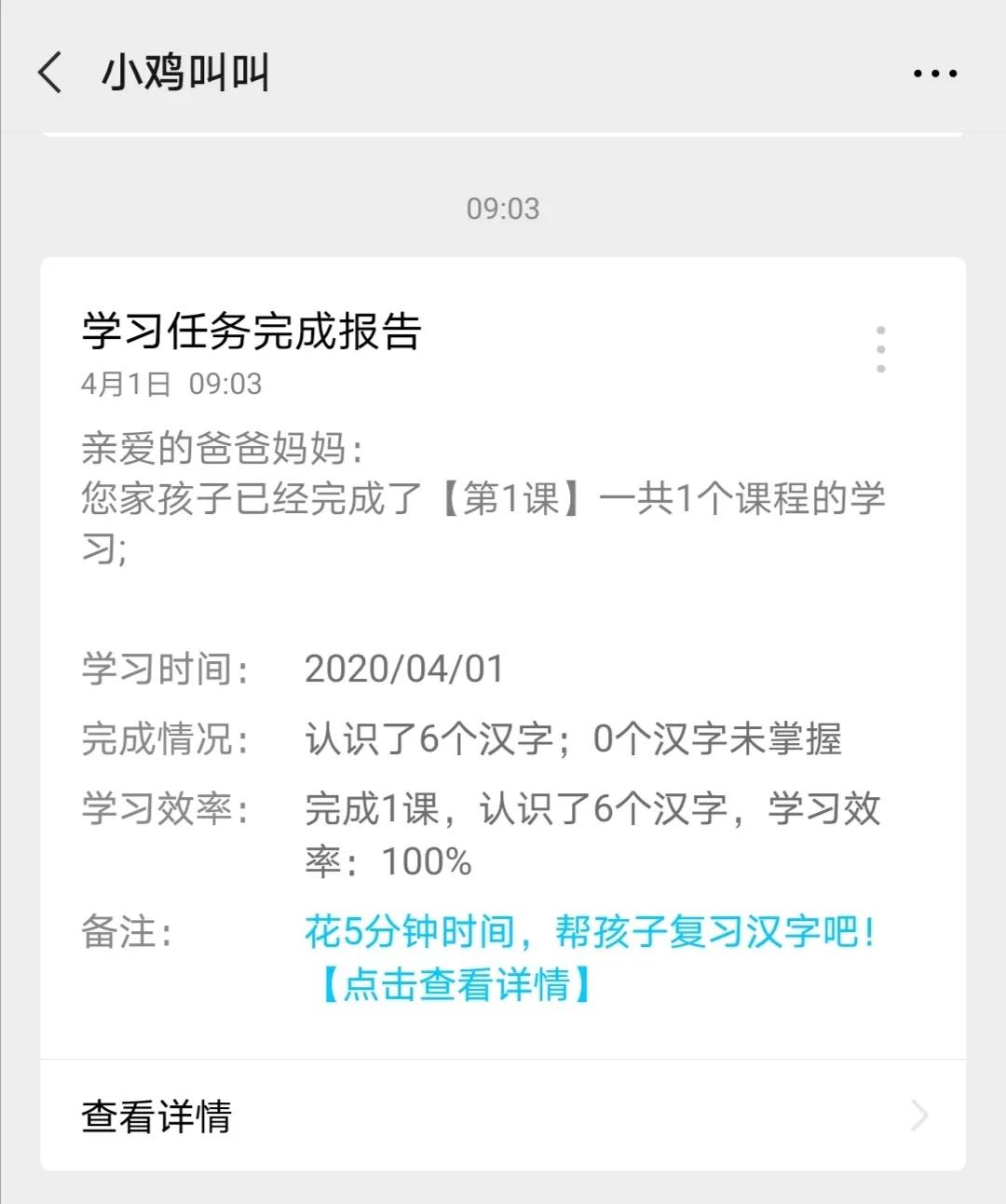 幼小衔接免费学字识字app最新,免费识字启蒙app哪个比较好