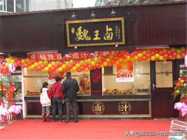 怎样做好卤菜连锁加盟生意,正宗卤菜熟食加盟店