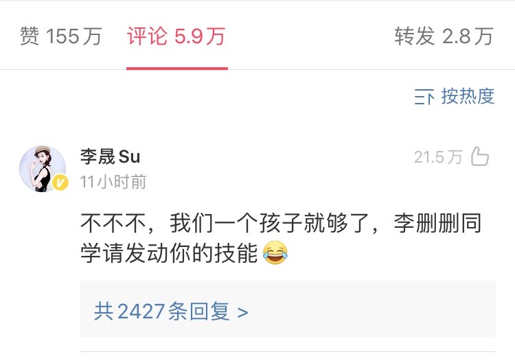 来看看张伟是怎么怼人的,张伟回怼人