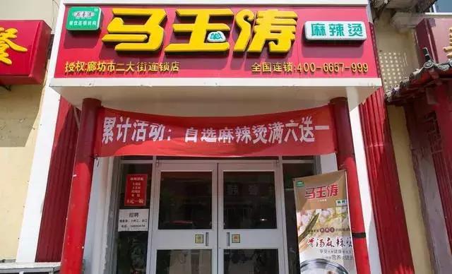 张亮麻辣烫还可以干吗,张亮麻辣烫一天营业额2000难吗