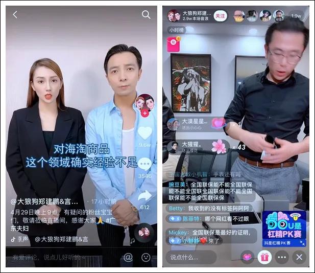 直播带货乱象分析与发展前景,直播带货的乱象国内研究现状