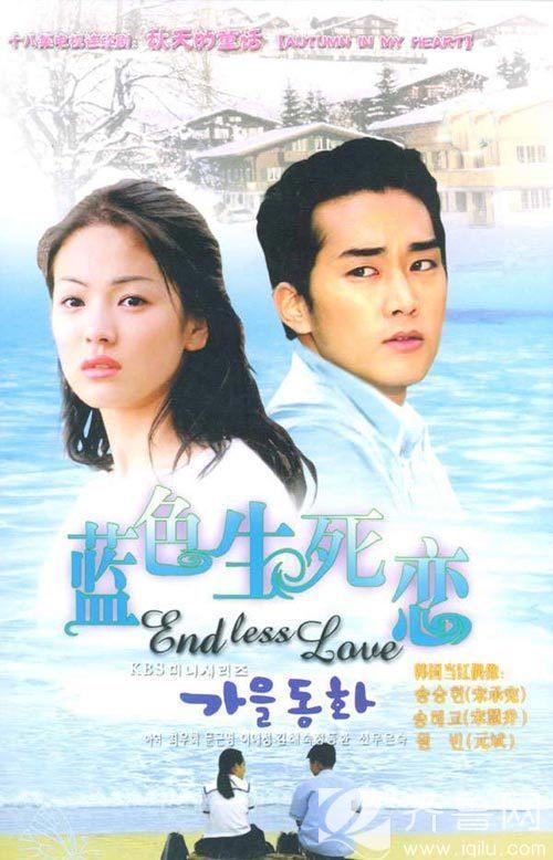 冬季恋歌宋慧乔崔智友,裴秀智宋慧乔电视剧