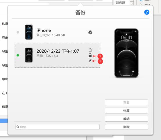imazing恢复数据全过程,imazing无法恢复备份怎么办