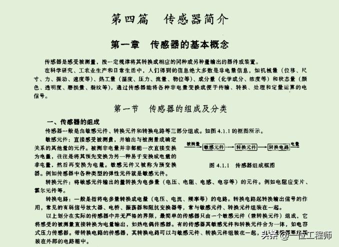电工学电子版教材pdf,电工电路识图入门全解下载