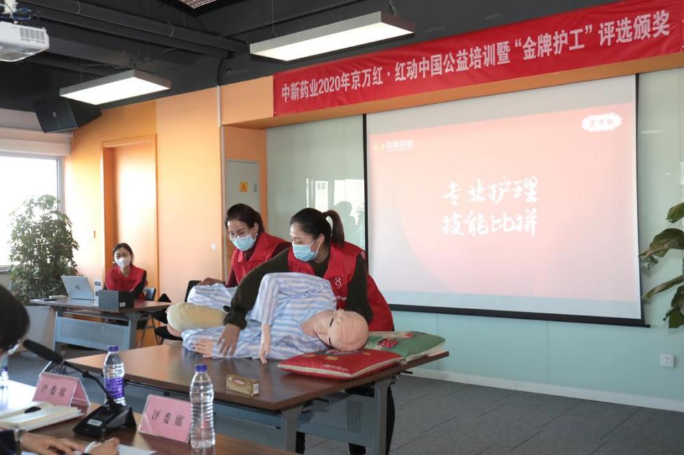 引领健康风尚！京万红京心相护·温暖红光公益活动收官