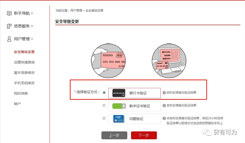 个人简版征信查询流程,个人征信报告网上查询和人行打印