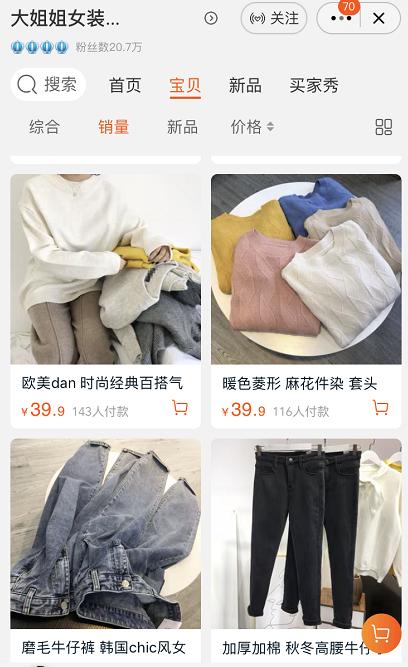 不踩雷女装店,原单外贸女装店铺