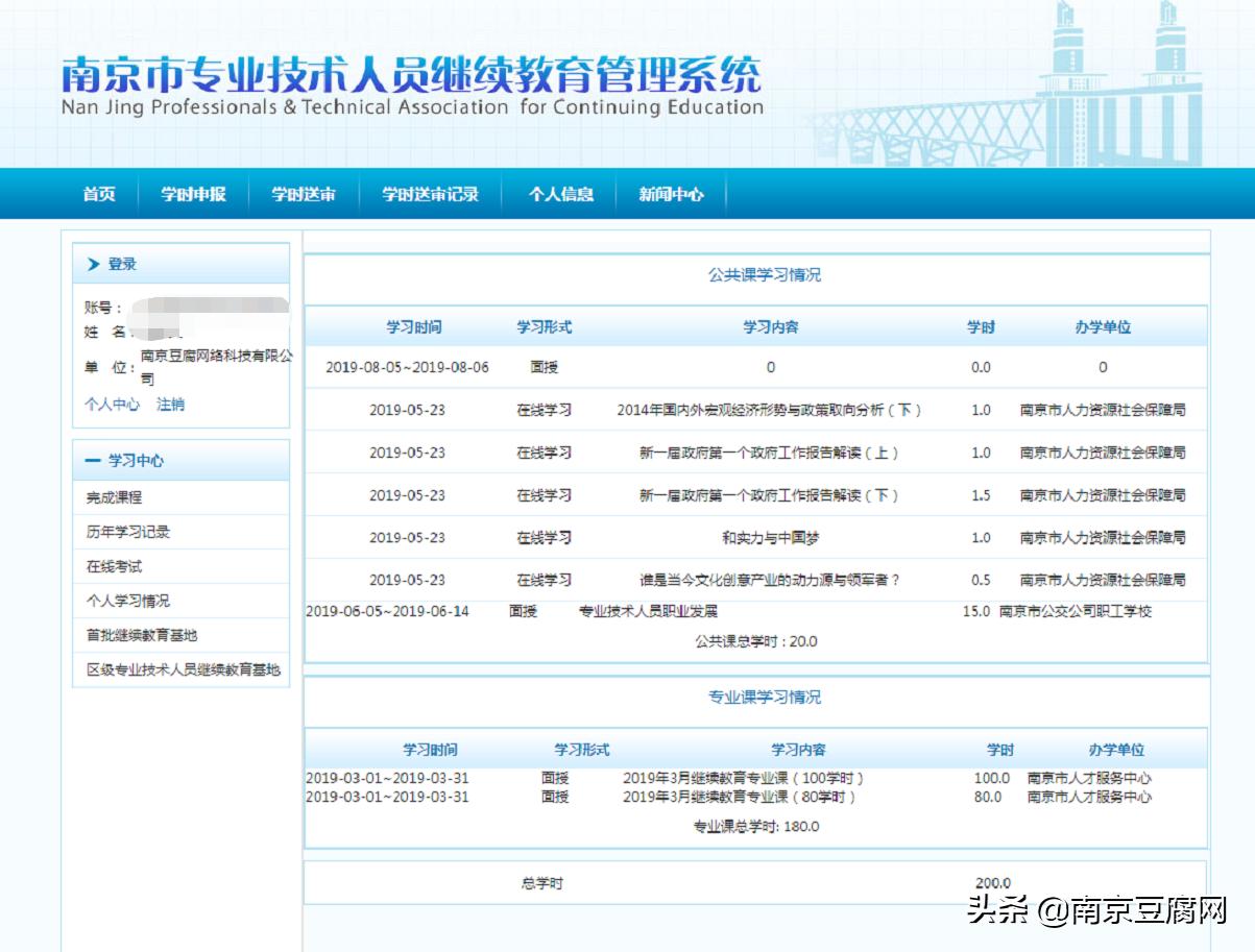评职称的继续教育培训情况怎么写,评职称继续教育学时怎么弄