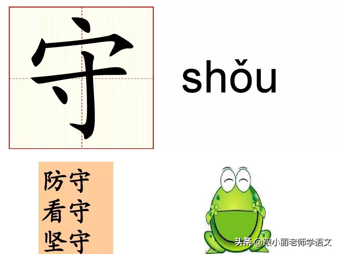 统编版语文第二单元知识点总结,统编版语文二年级课文朗读