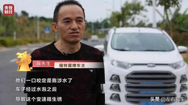 315福特车出了什么质量问题,长安福特质量问题在哪里投诉