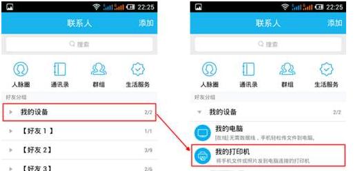 惠普2700打印机怎么用手机打印,手机wps怎么连接打印机直接打印